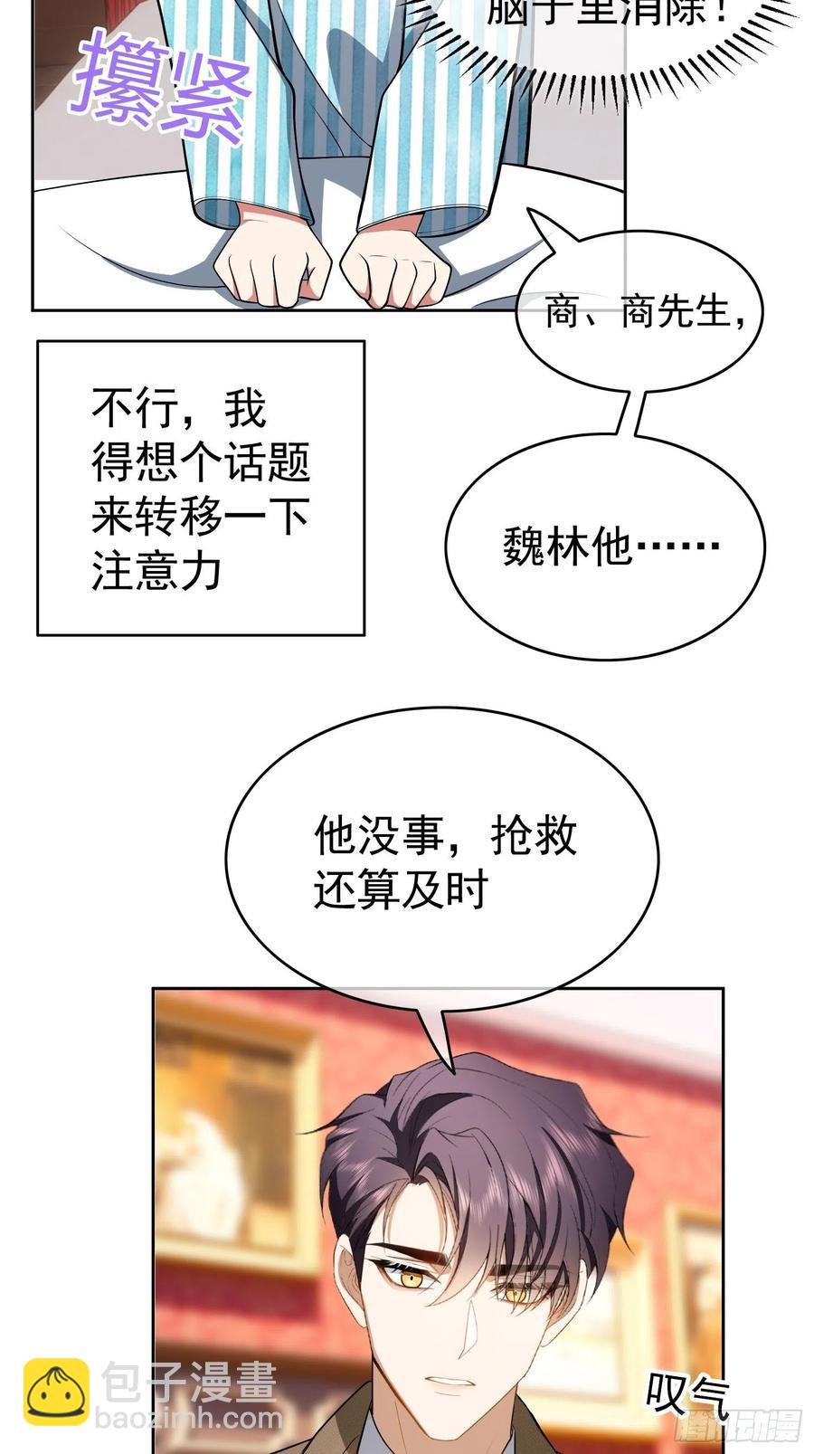 48 反扑的机会来了-第42话