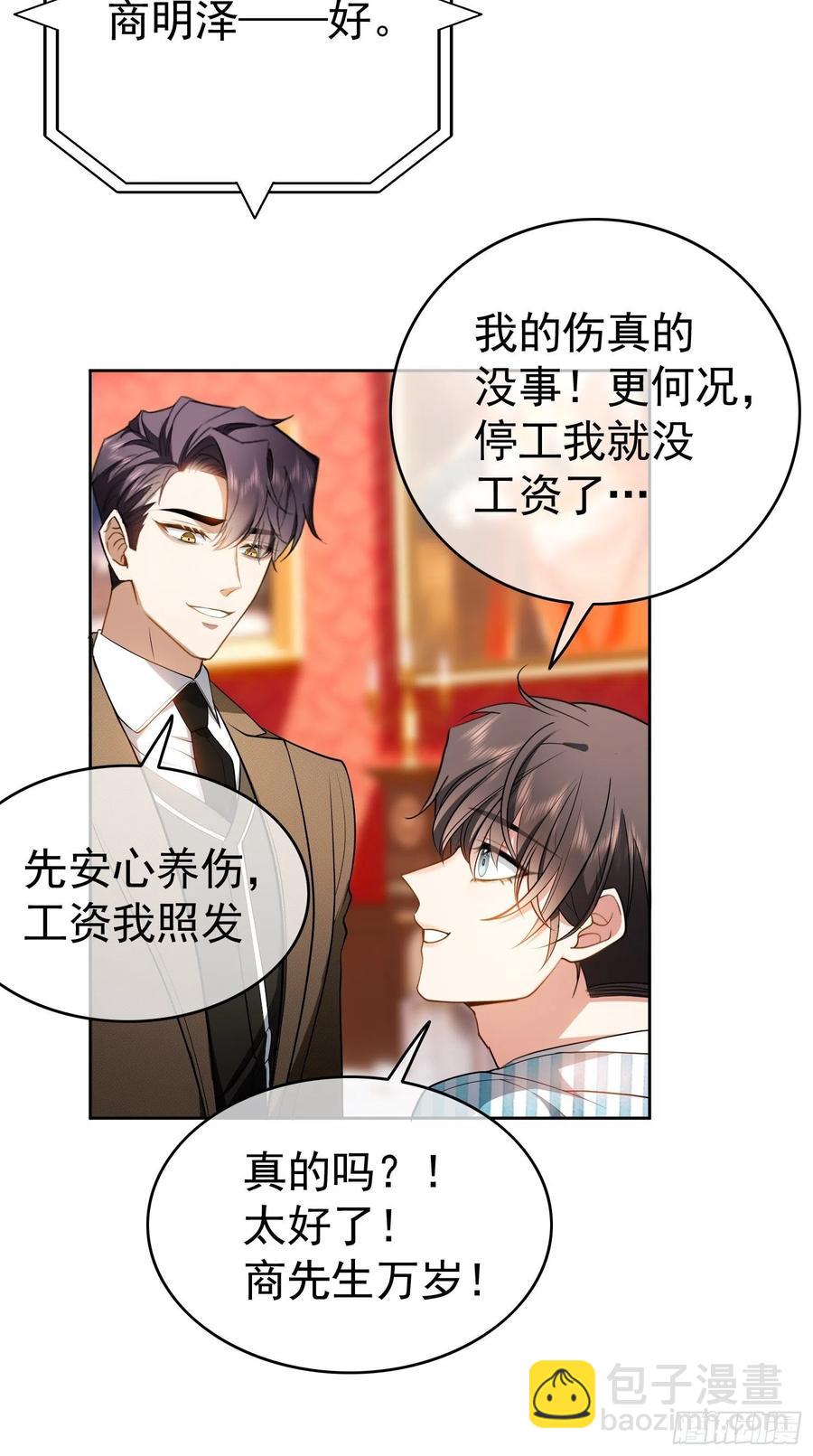 48 反扑的机会来了-第42话