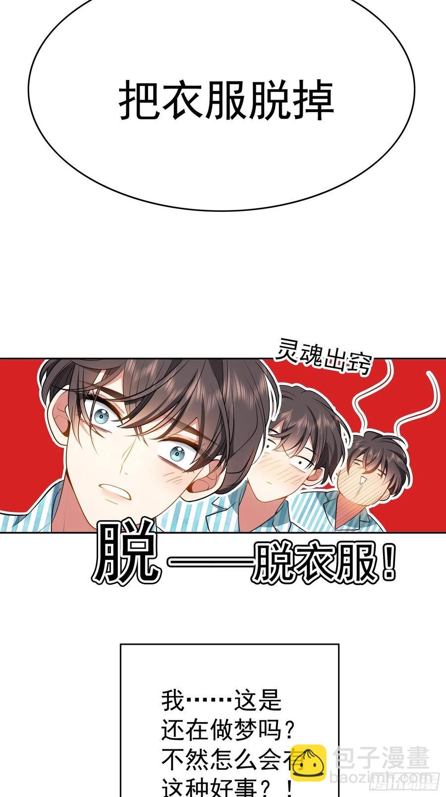 48 反扑的机会来了-第42话