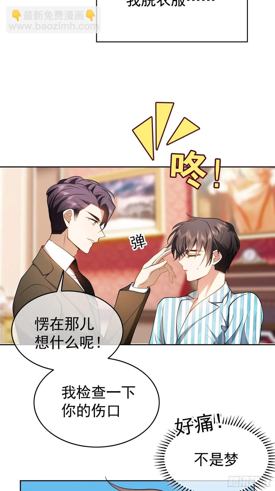 48 反扑的机会来了-第42话