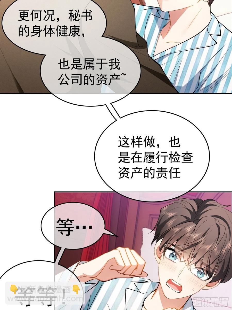 48 反扑的机会来了-第42话