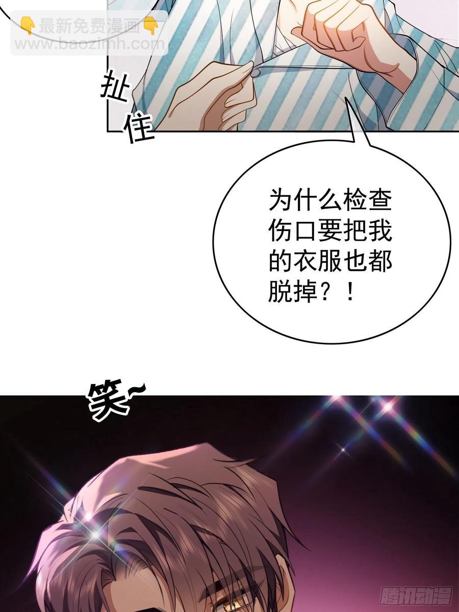 48 反扑的机会来了-第42话