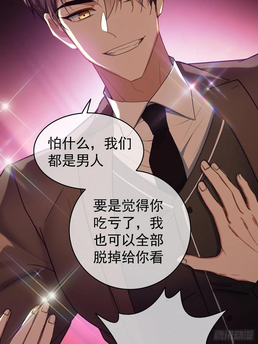 48 反扑的机会来了-第42话