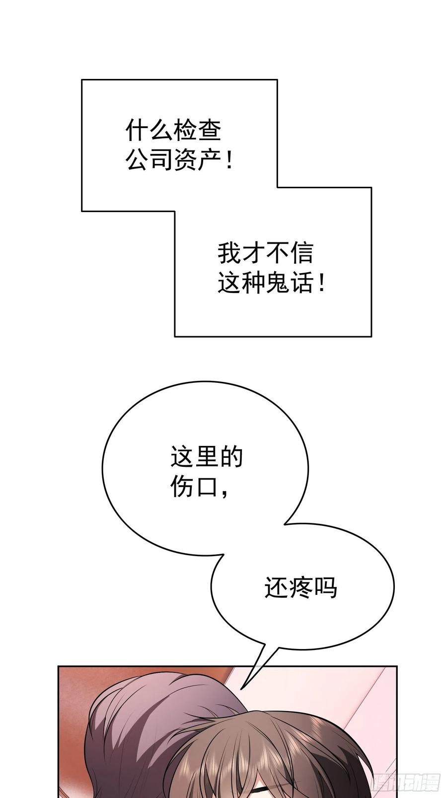 要被吃掉了 - 48 反撲的機會來了 - 6