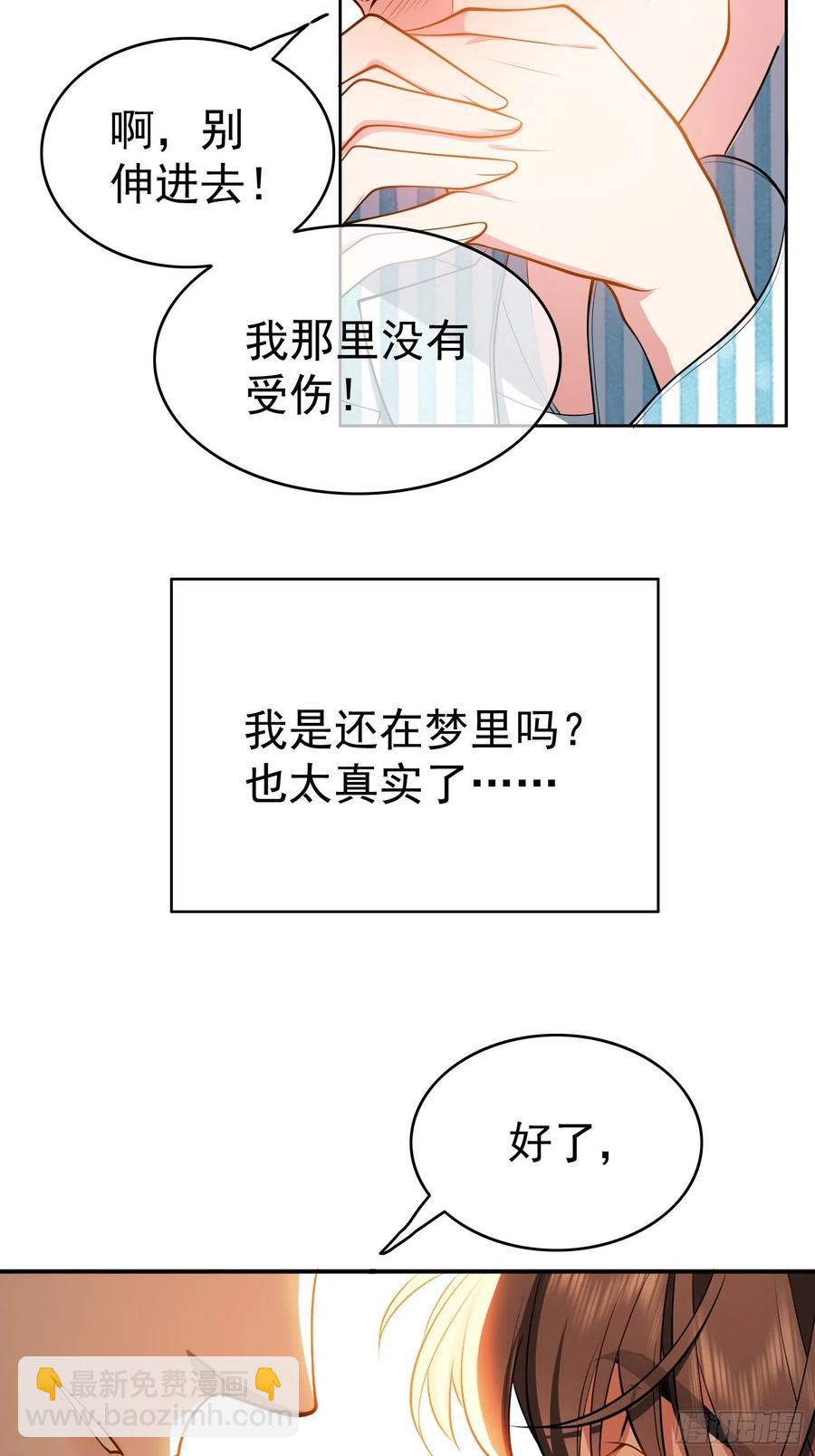 48 反扑的机会来了-第42话