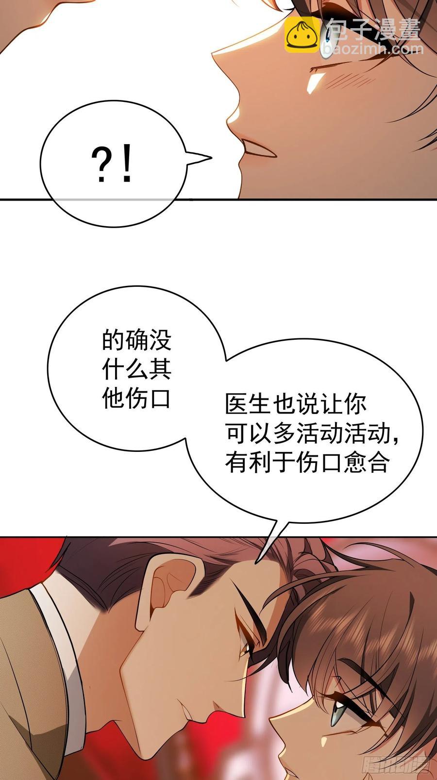 48 反扑的机会来了-第42话