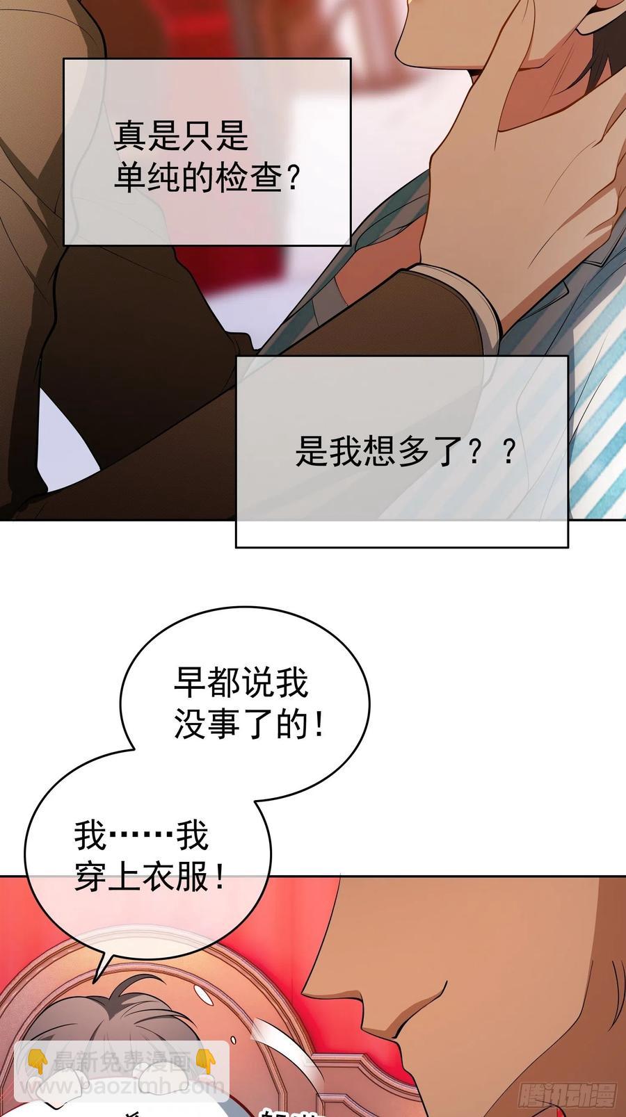 48 反扑的机会来了-第42话