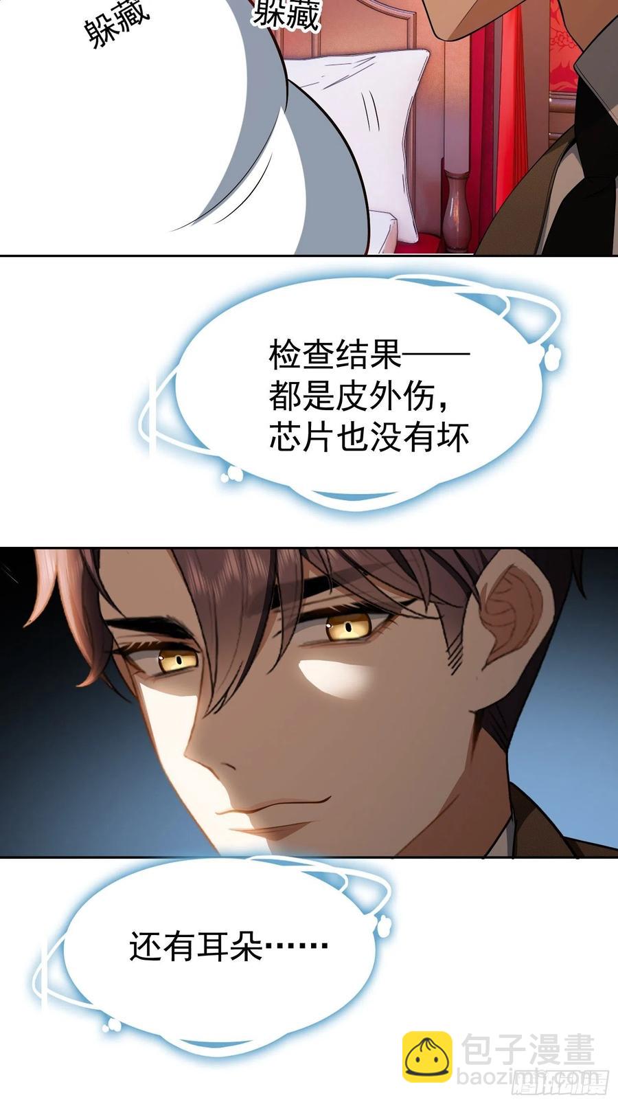 48 反扑的机会来了-第42话