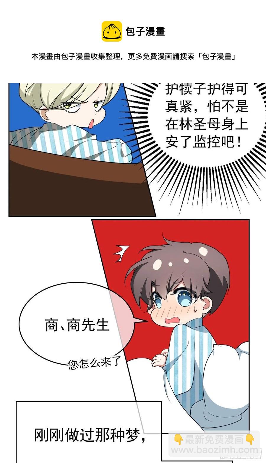 48 反扑的机会来了-第42话