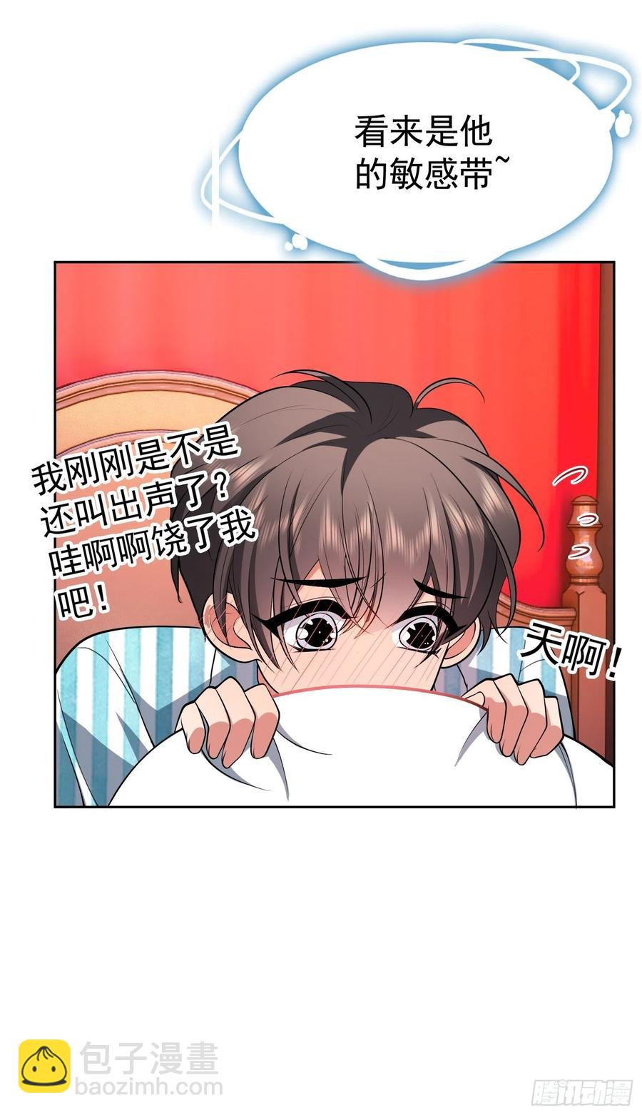 48 反扑的机会来了-第42话