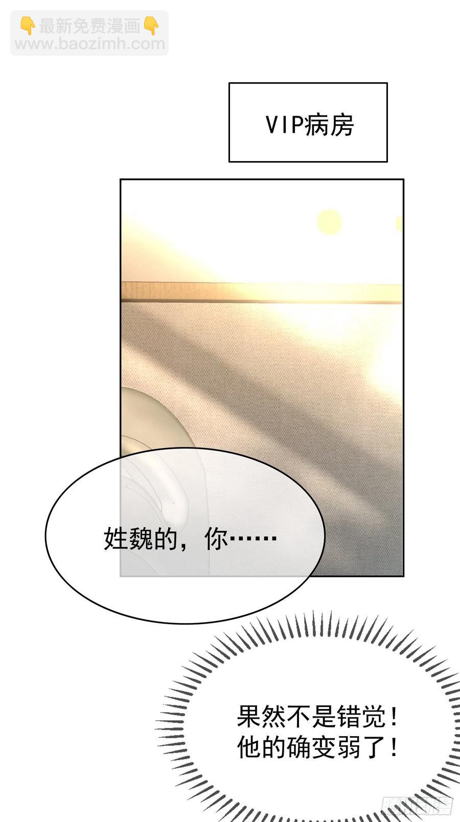 48 反扑的机会来了-第42话