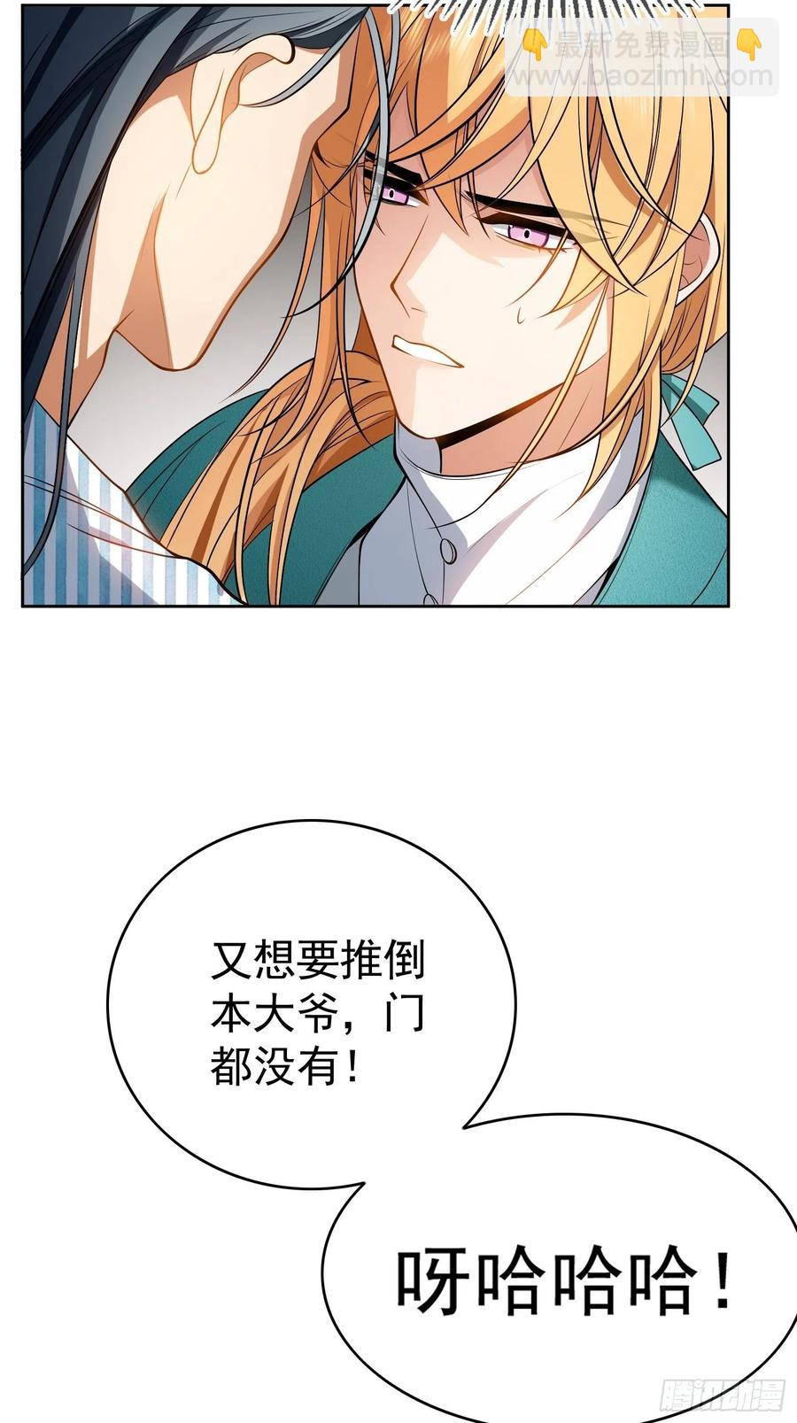 48 反扑的机会来了-第42话