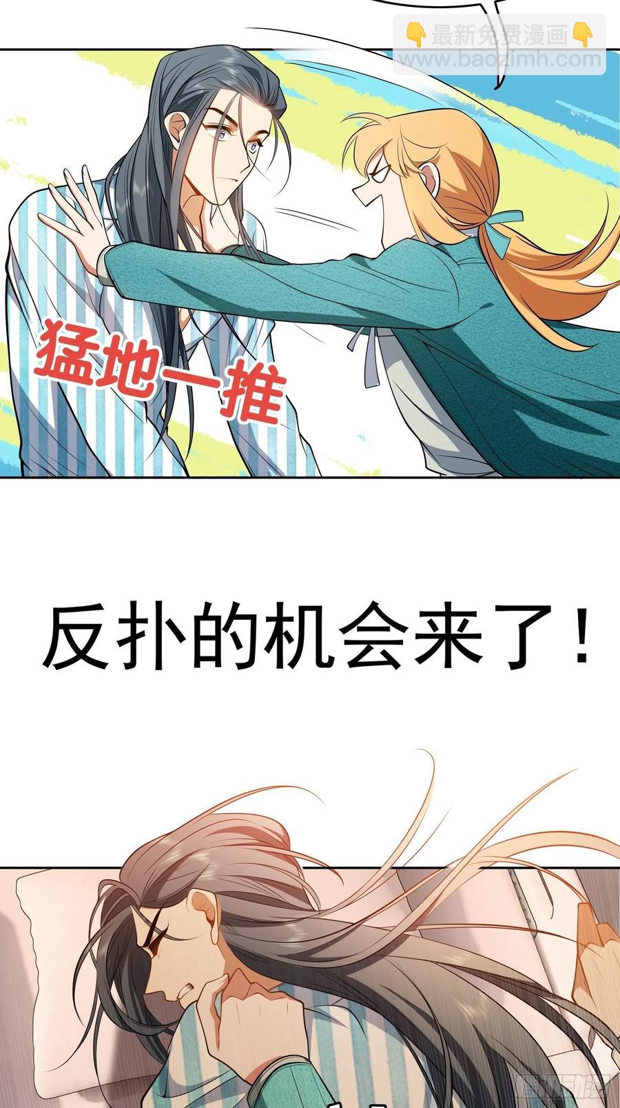 48 反扑的机会来了-第42话