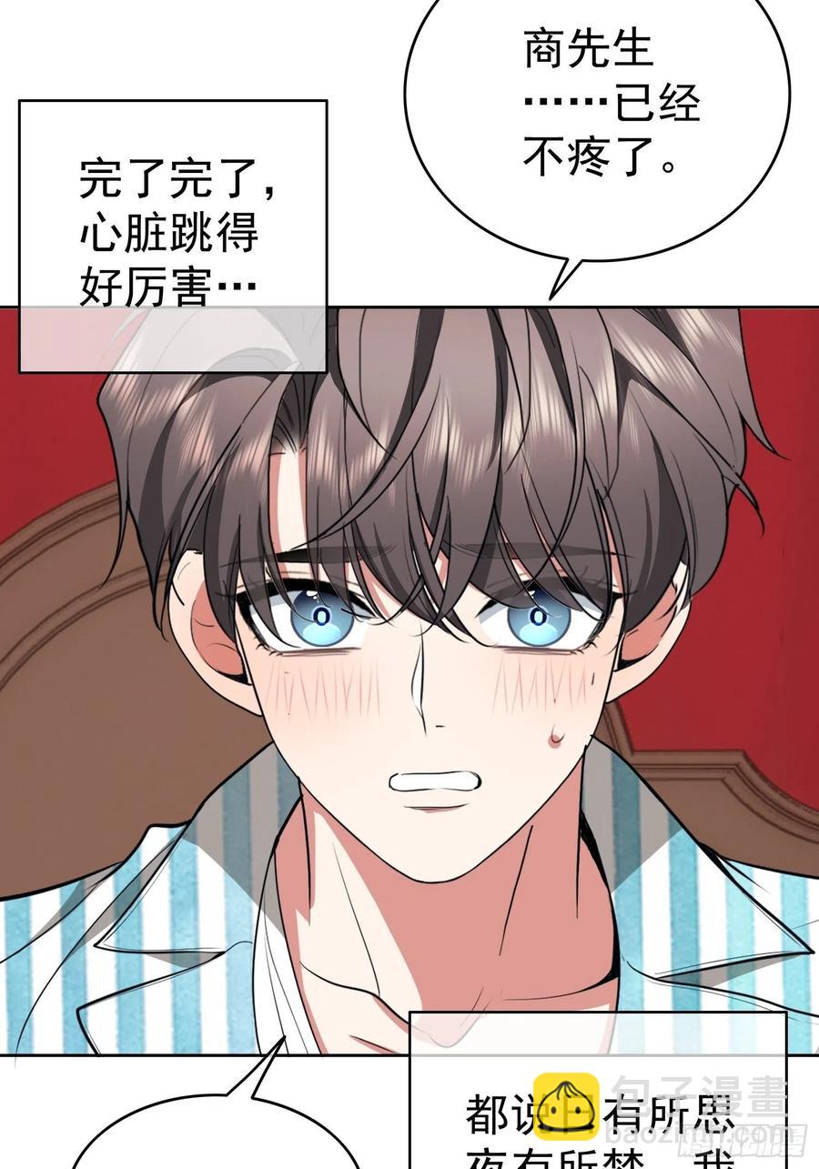 48 反扑的机会来了-第42话