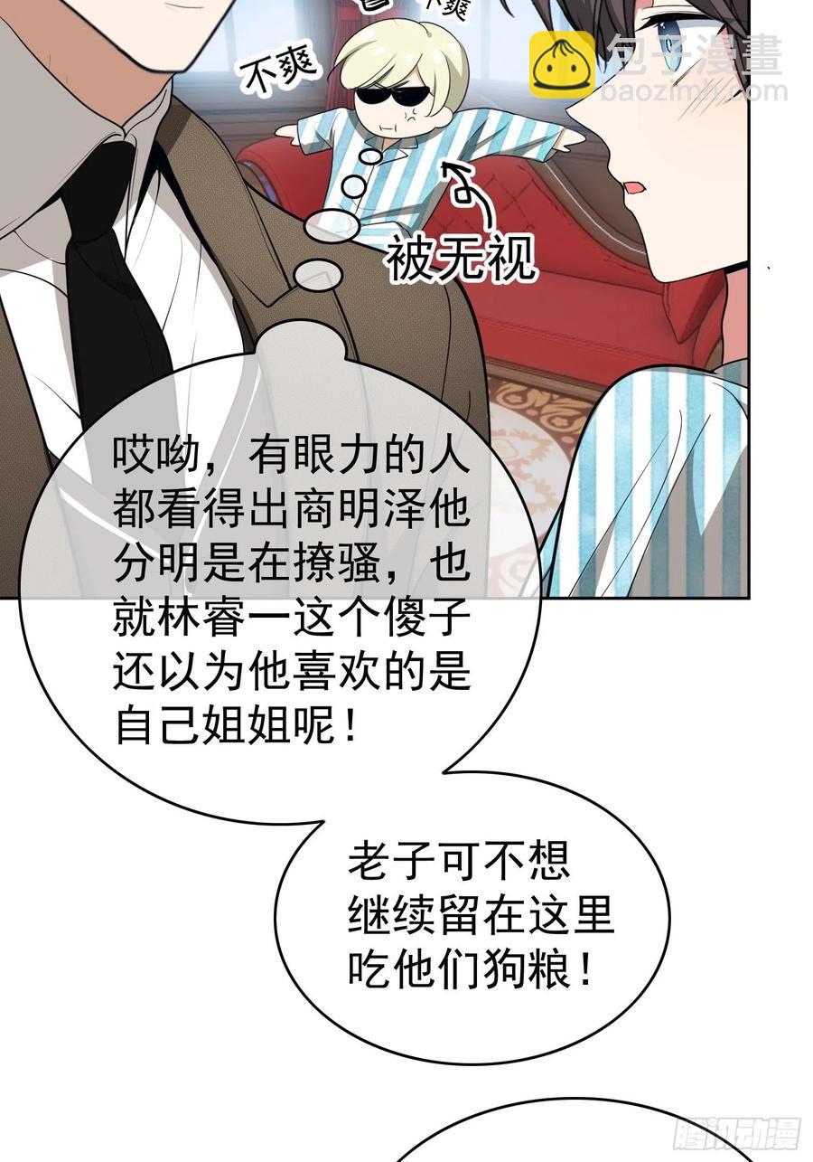 48 反扑的机会来了-第42话