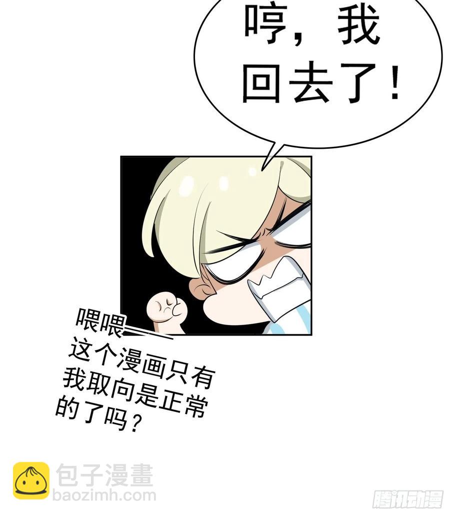 48 反扑的机会来了-第42话