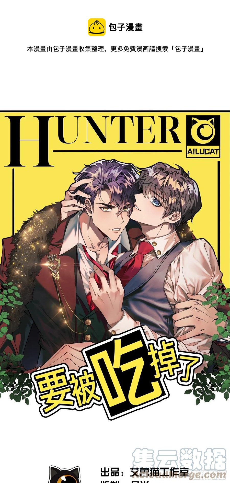 51 合格的前任-第44话