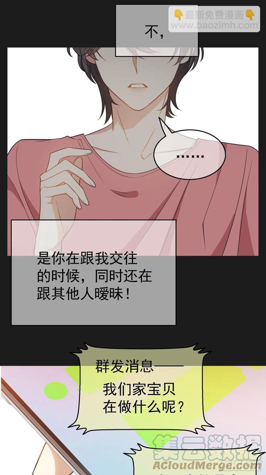 51 合格的前任-第44话