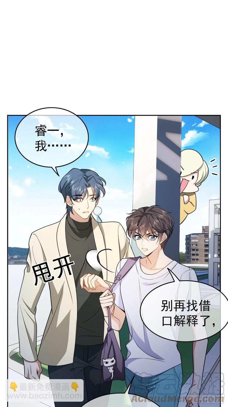 51 合格的前任-第44话