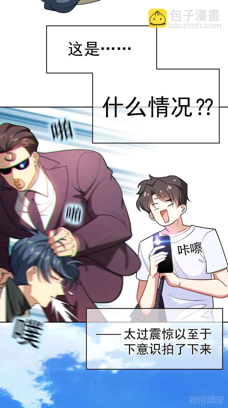 51 合格的前任-第44话