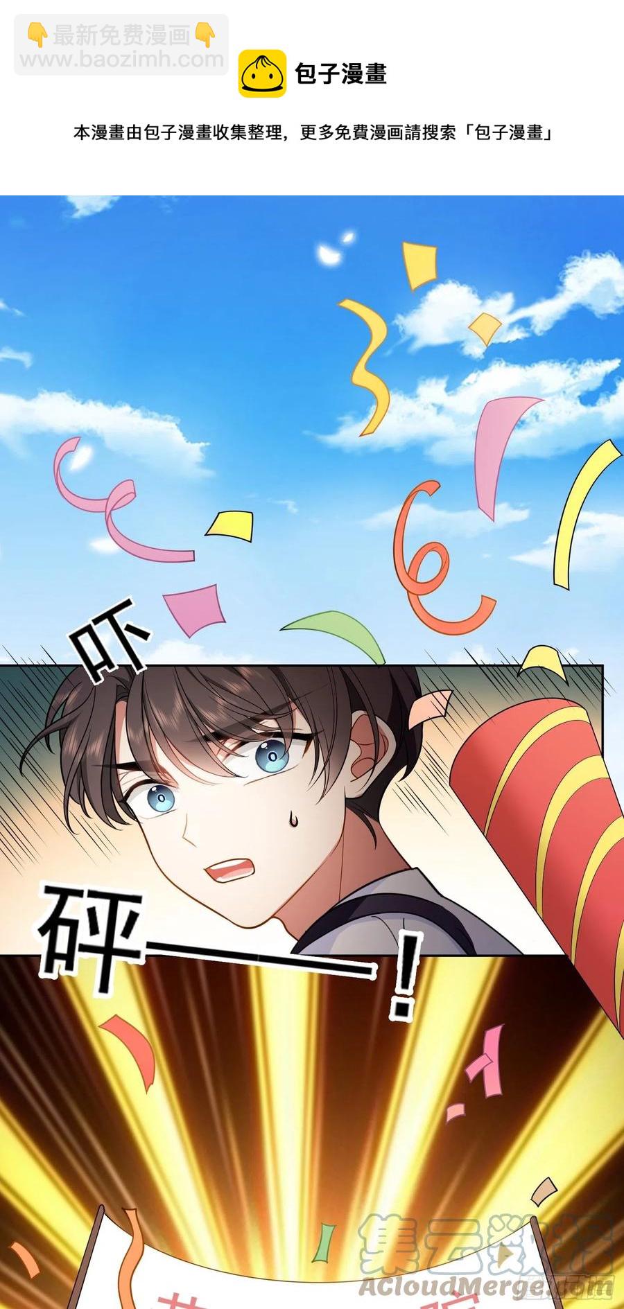 51 合格的前任-第44话