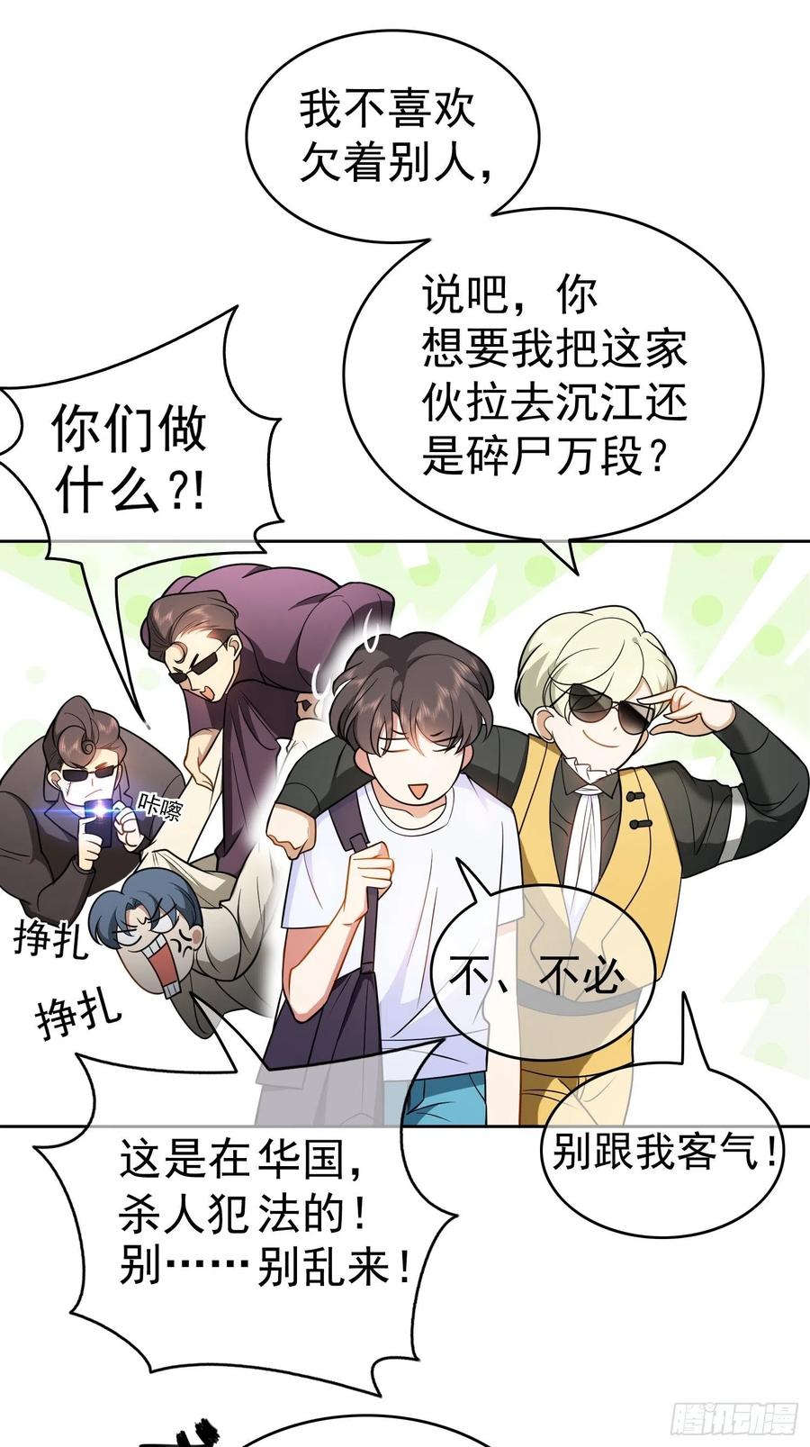 51 合格的前任-第44话