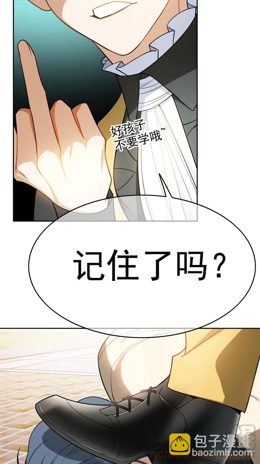 51 合格的前任-第44话