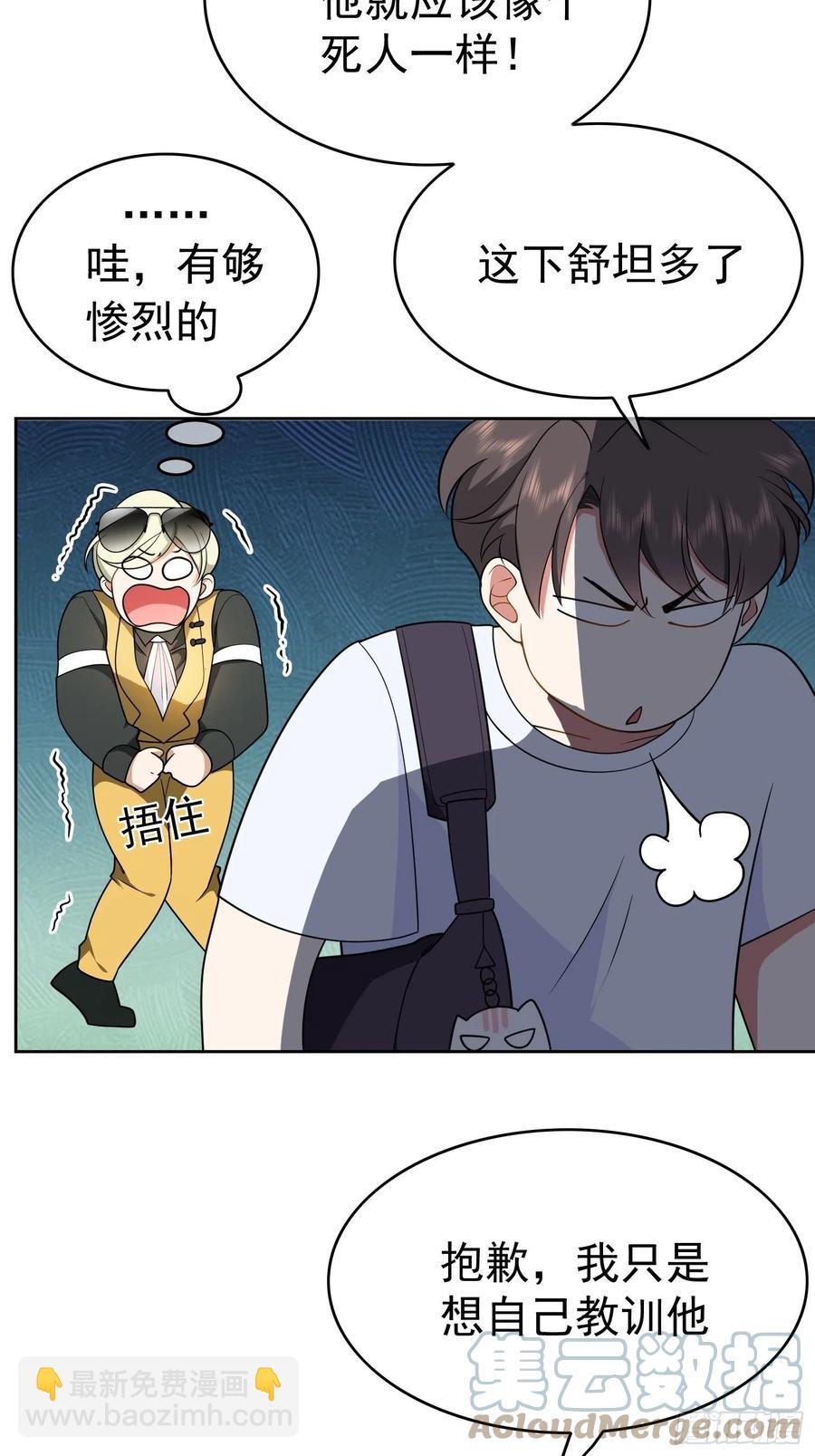 51 合格的前任-第44话