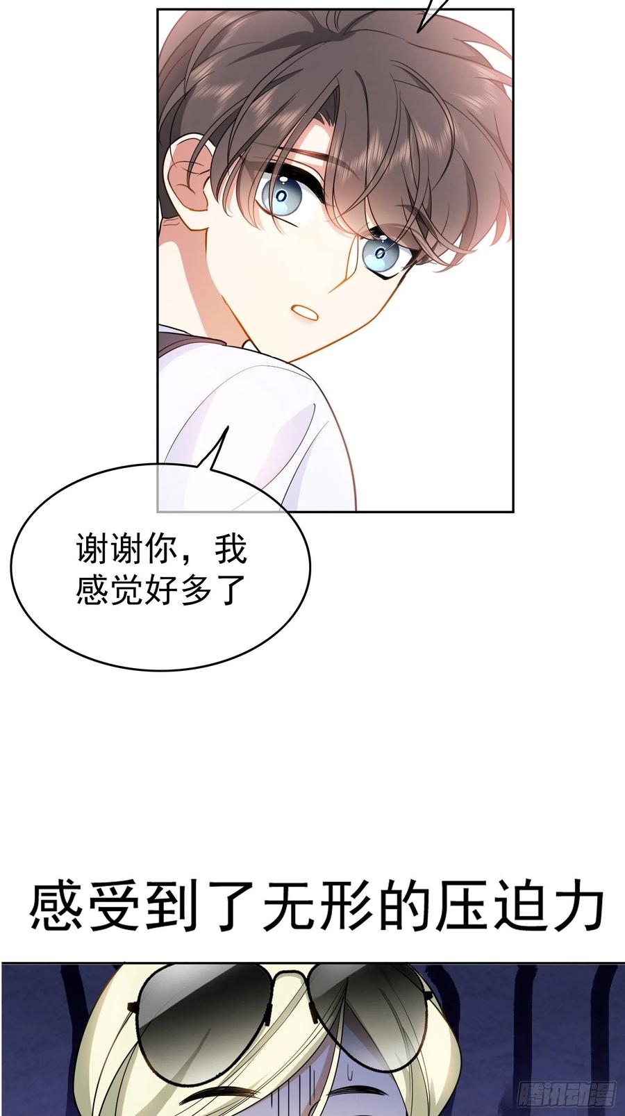 51 合格的前任-第44话