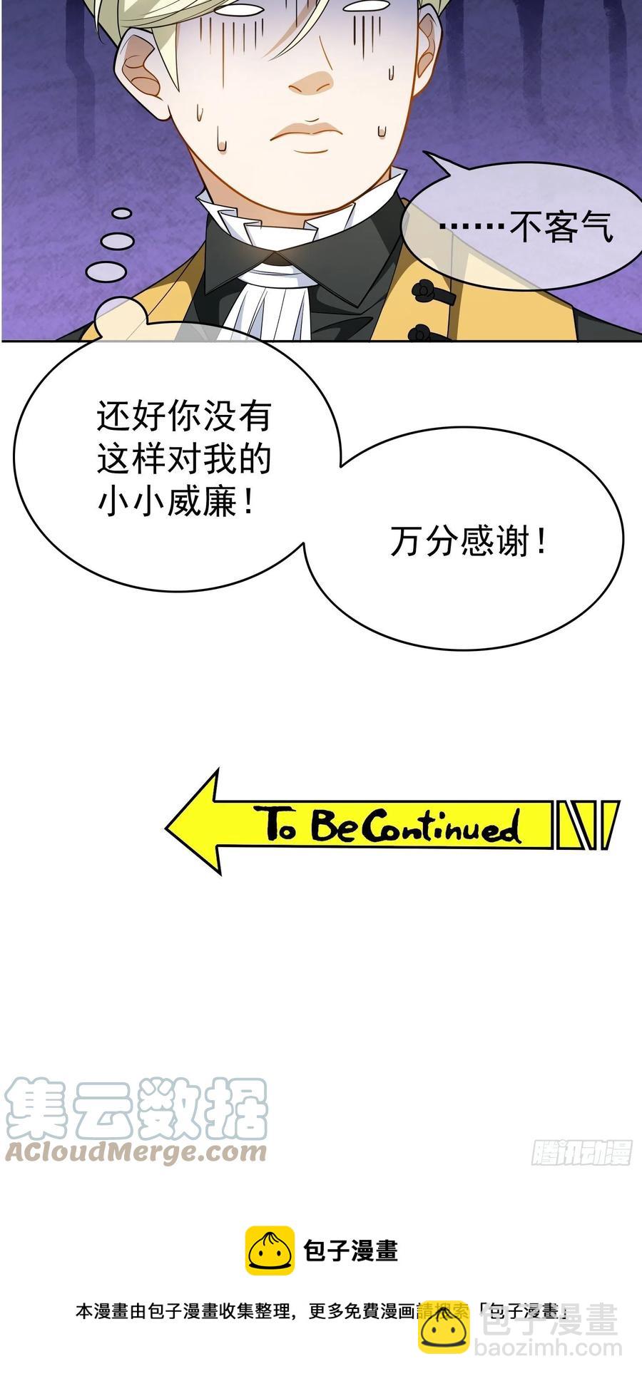 51 合格的前任-第44话