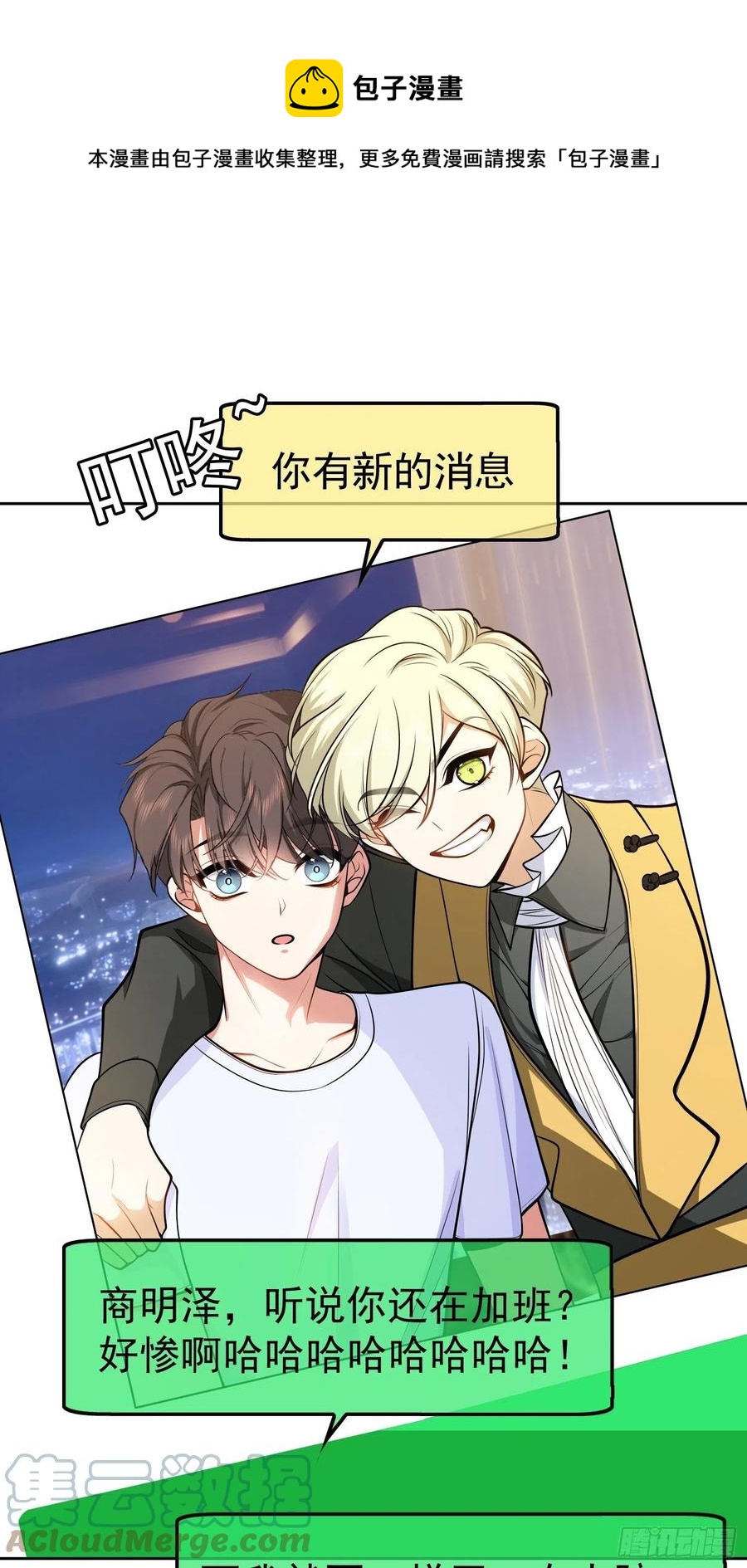 54 时间才能证明真心-第46话