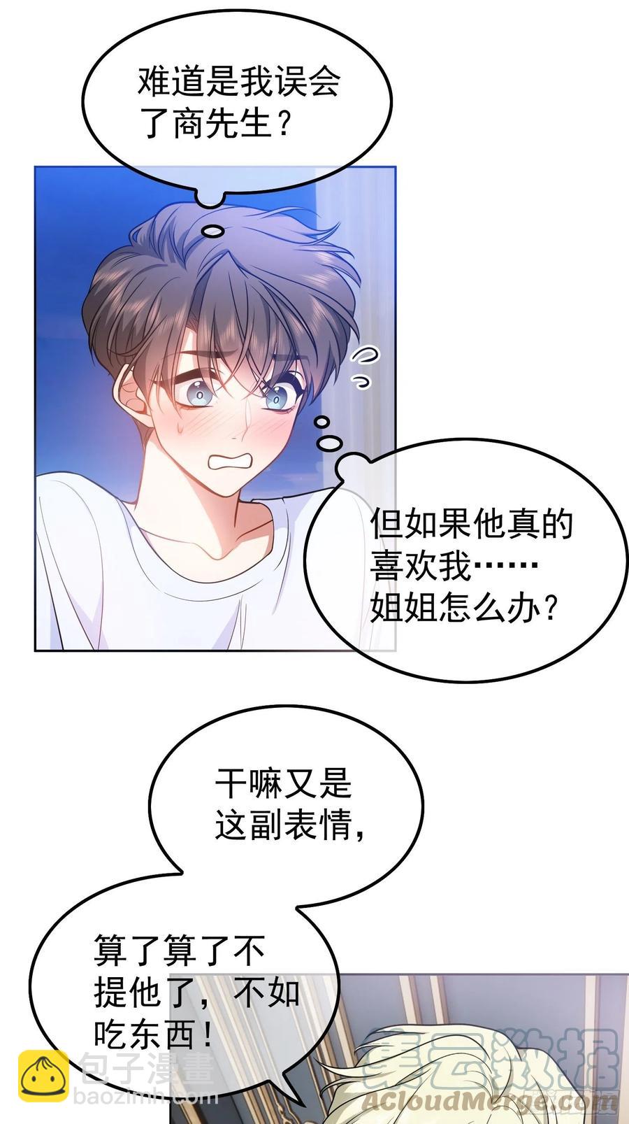 54 时间才能证明真心-第46话