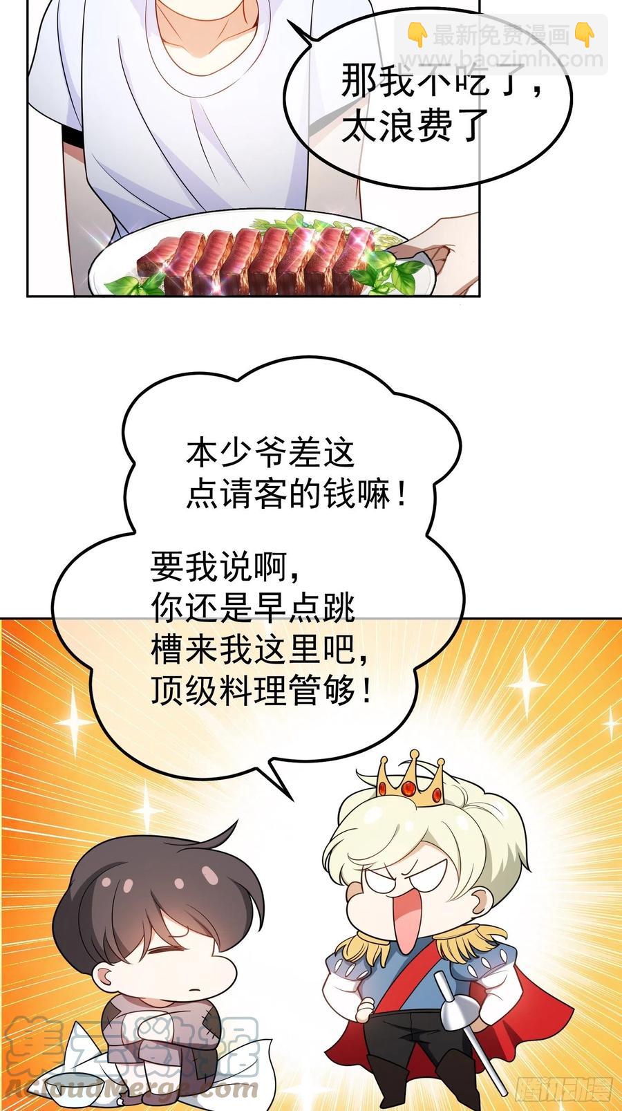 54 时间才能证明真心-第46话