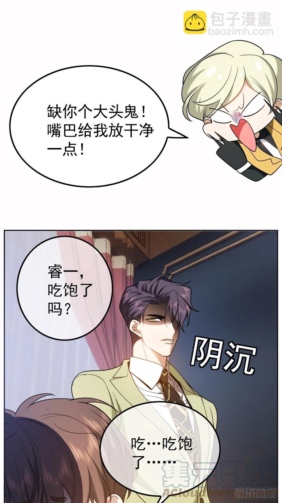 54 时间才能证明真心-第46话