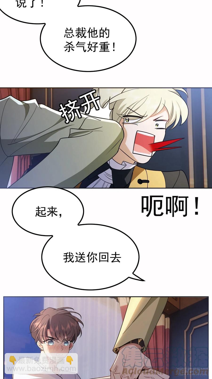 54 时间才能证明真心-第46话