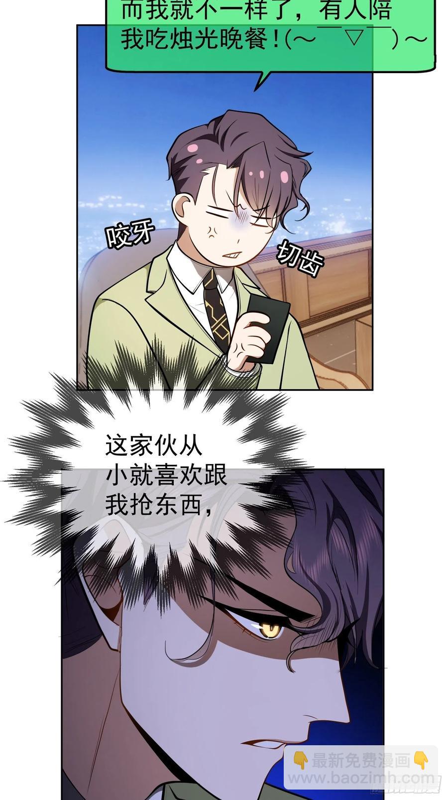 54 时间才能证明真心-第46话