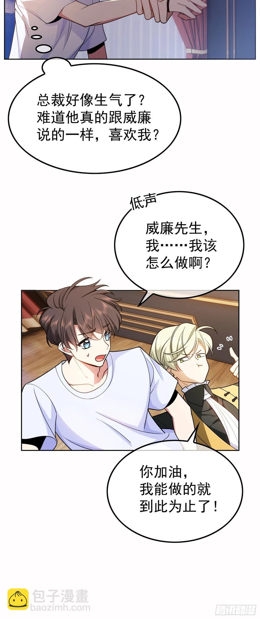 54 时间才能证明真心-第46话