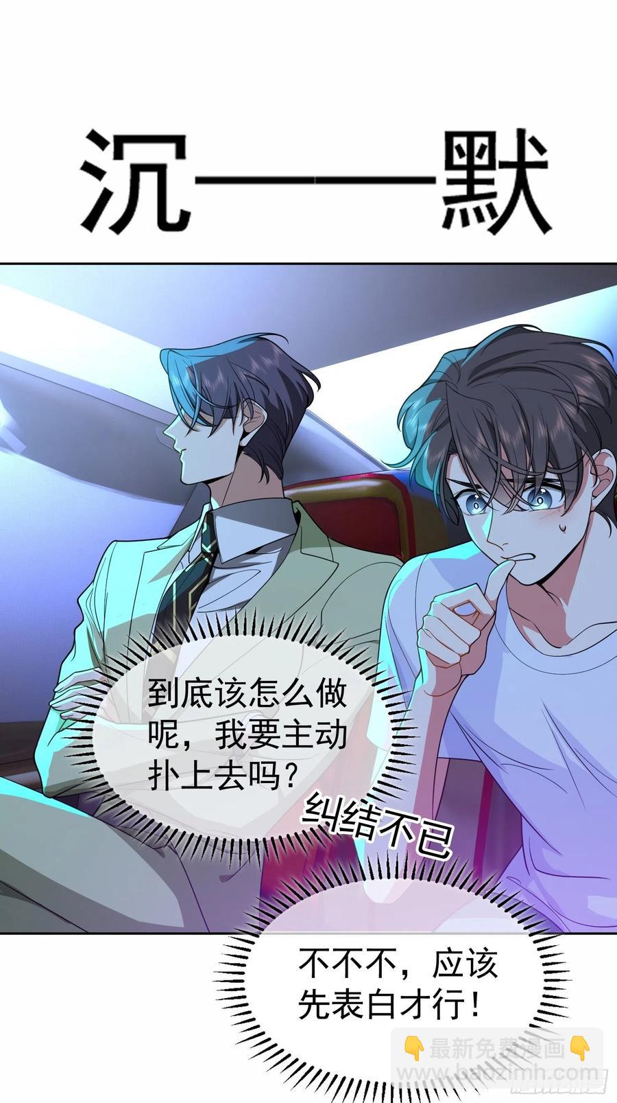 54 时间才能证明真心-第46话