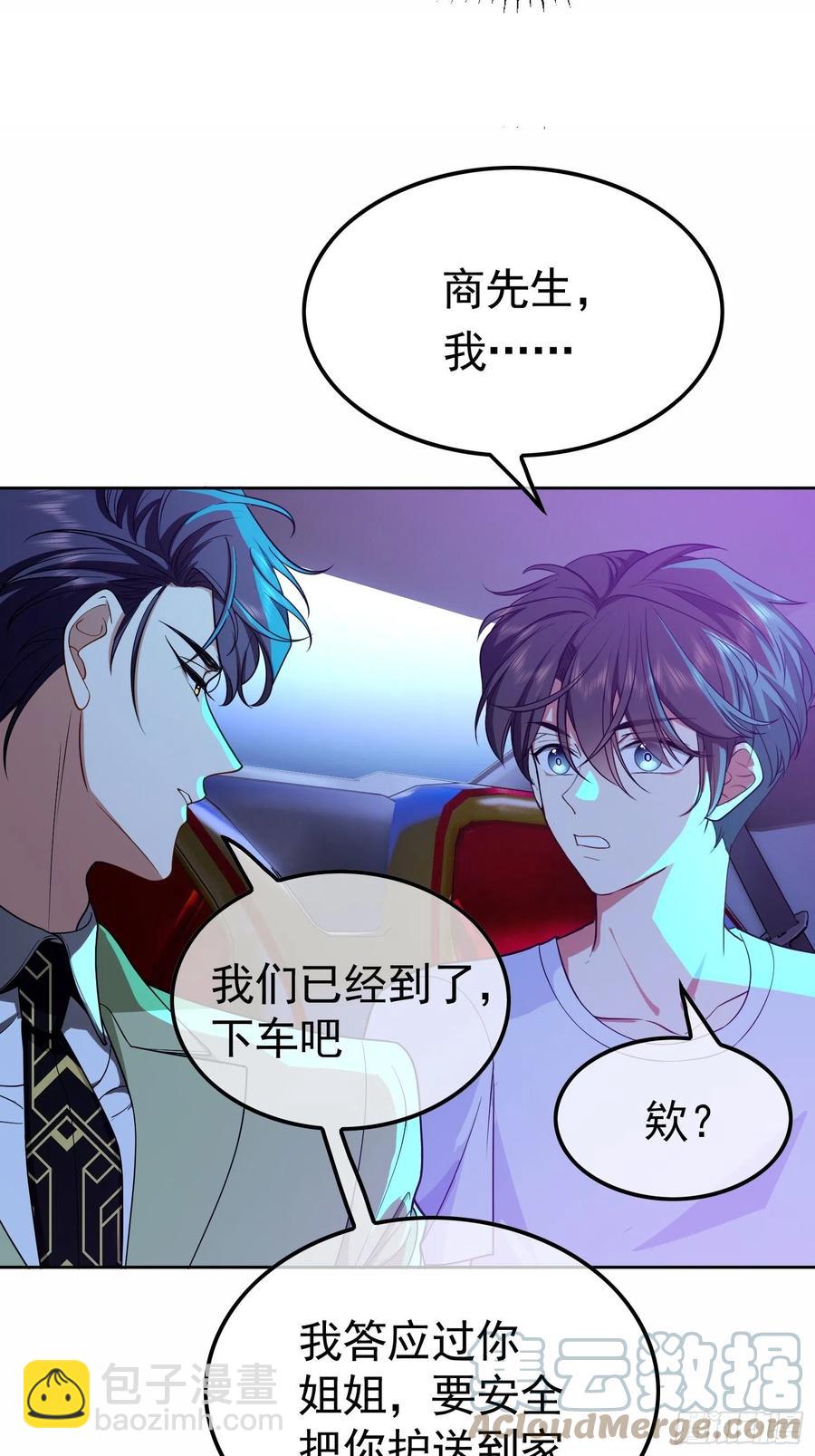 54 时间才能证明真心-第46话