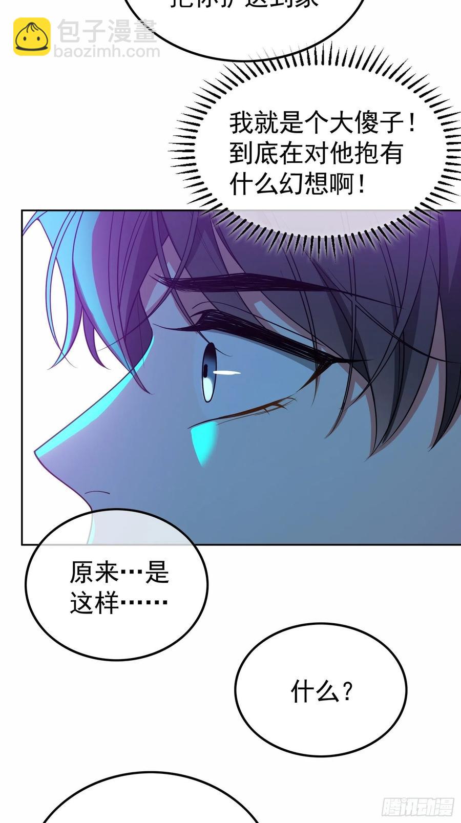 54 时间才能证明真心-第46话