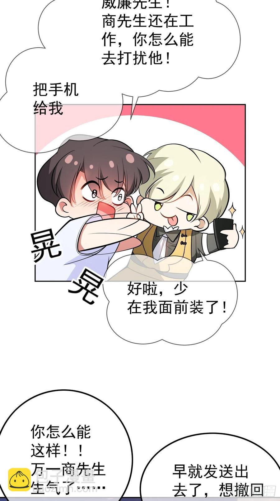 54 时间才能证明真心-第46话