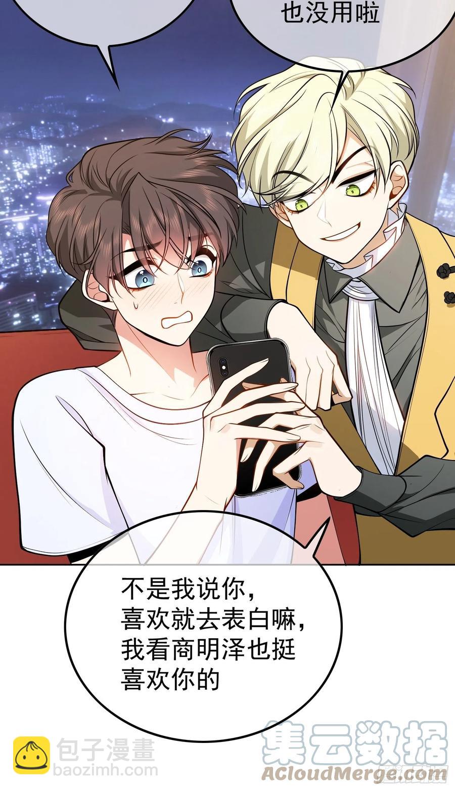 54 时间才能证明真心-第46话