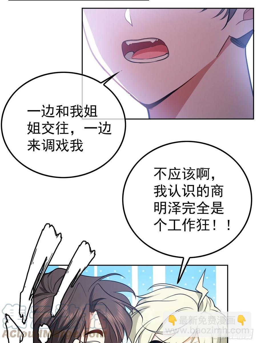 54 时间才能证明真心-第46话