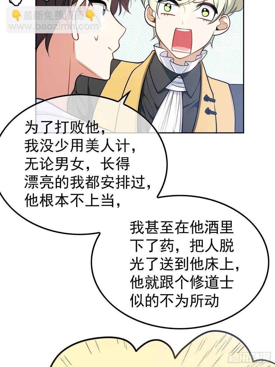 54 时间才能证明真心-第46话