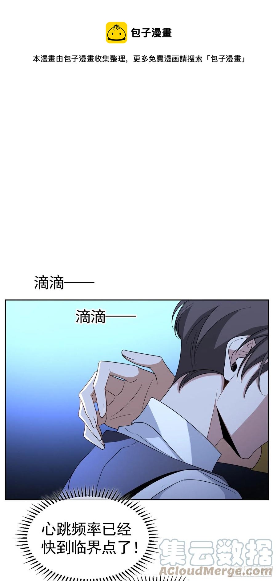 57 来谈点私事？-第48话