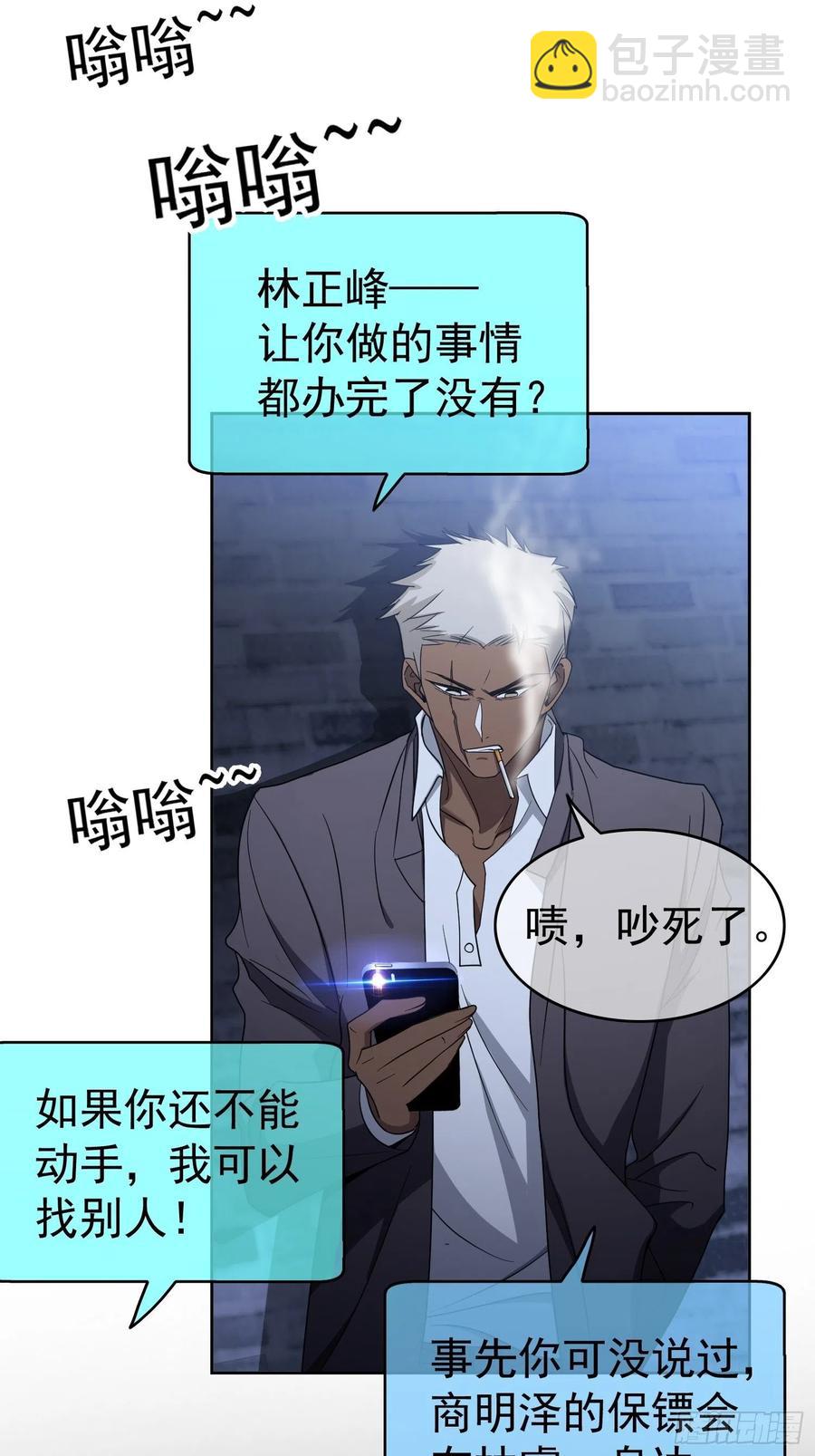 57 来谈点私事？-第48话