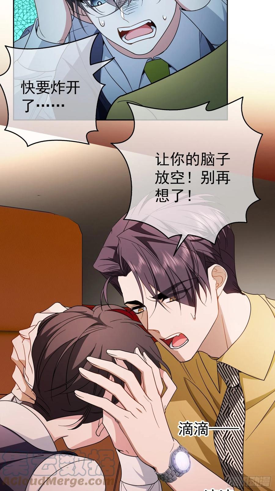 57 来谈点私事？-第48话