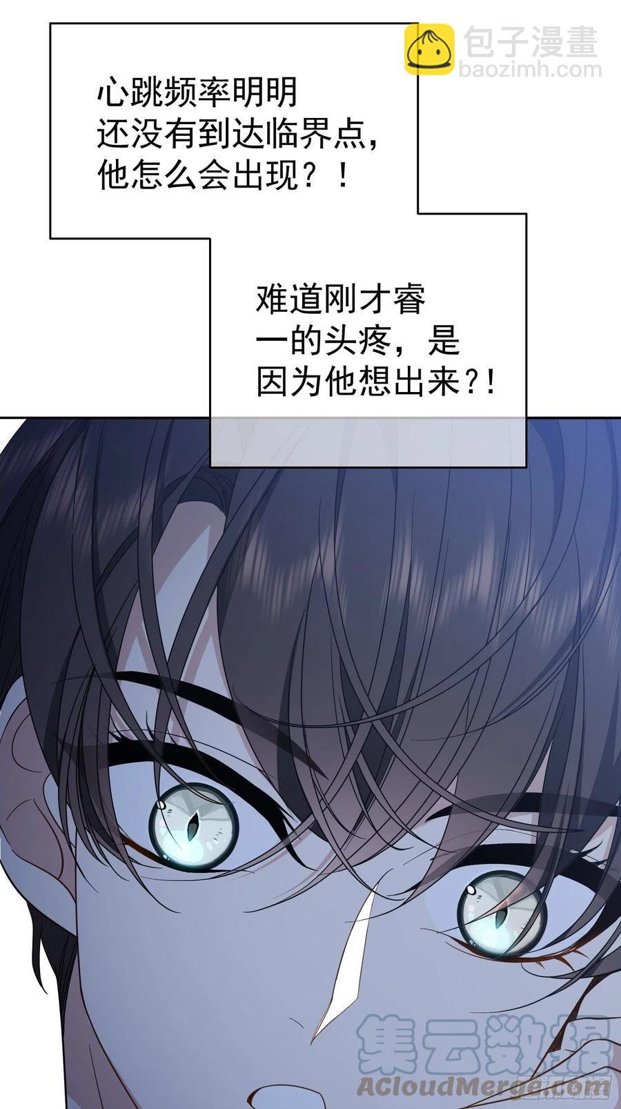 57 来谈点私事？-第48话