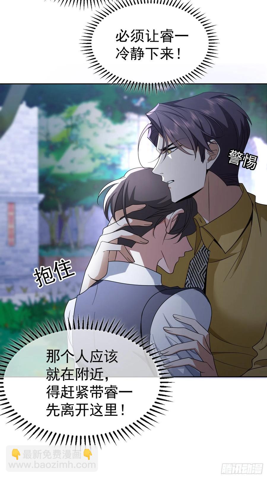 57 来谈点私事？-第48话