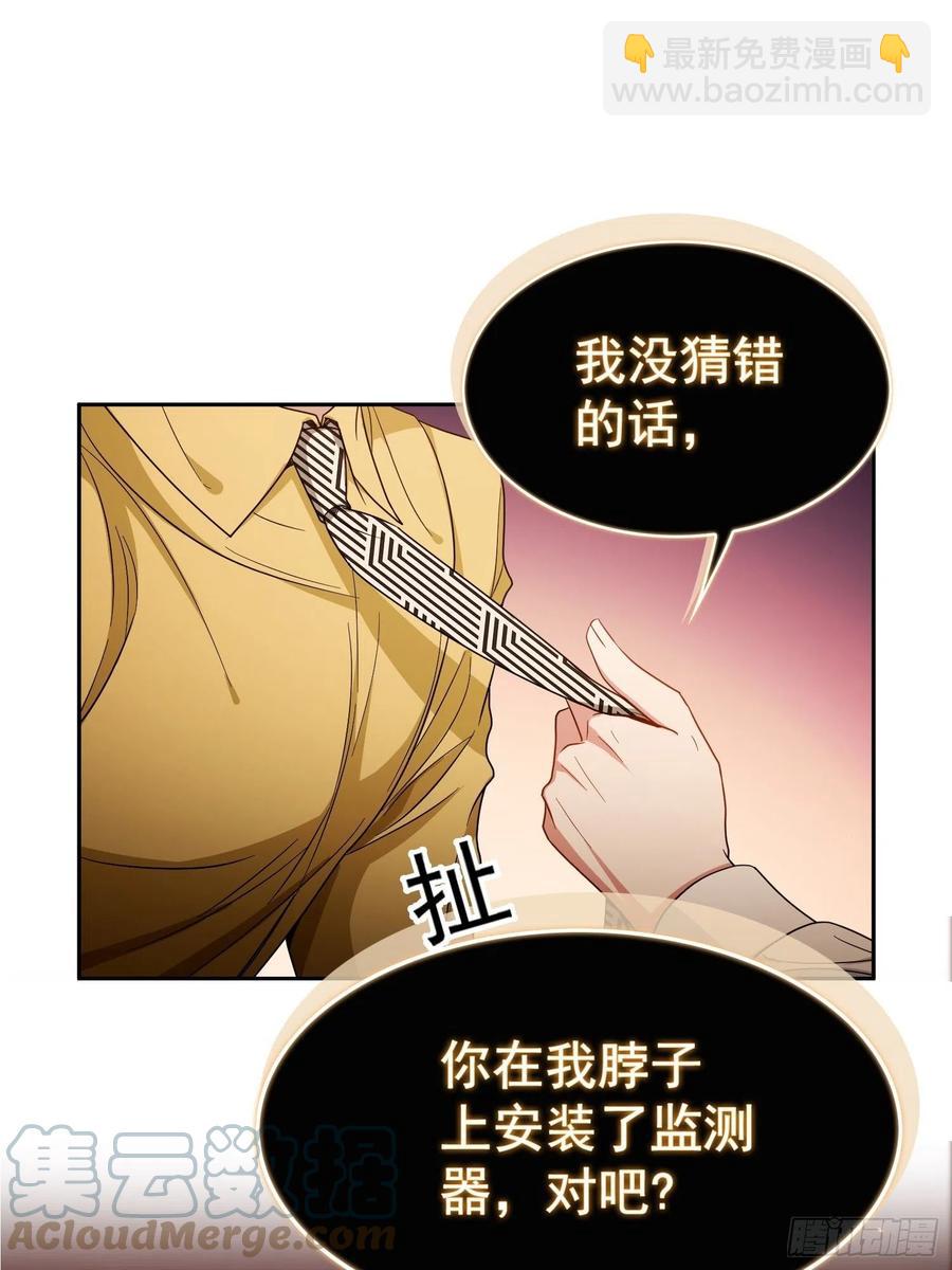 57 来谈点私事？-第48话